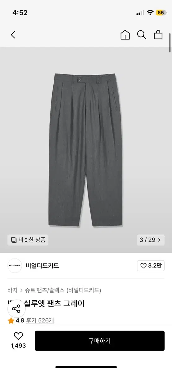 비얼디드키드 밴딩 팬츠